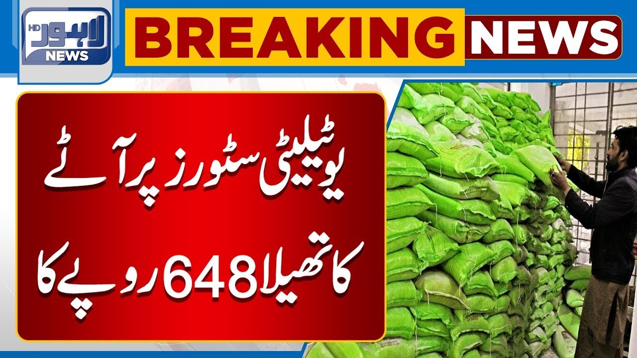 Utility Stores Par 10 Kg Flour Bag 648 Rupey Ka Sale Hony Laga Lahore