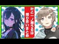 叶と一ノ瀬うるは 煽り合いまとめ