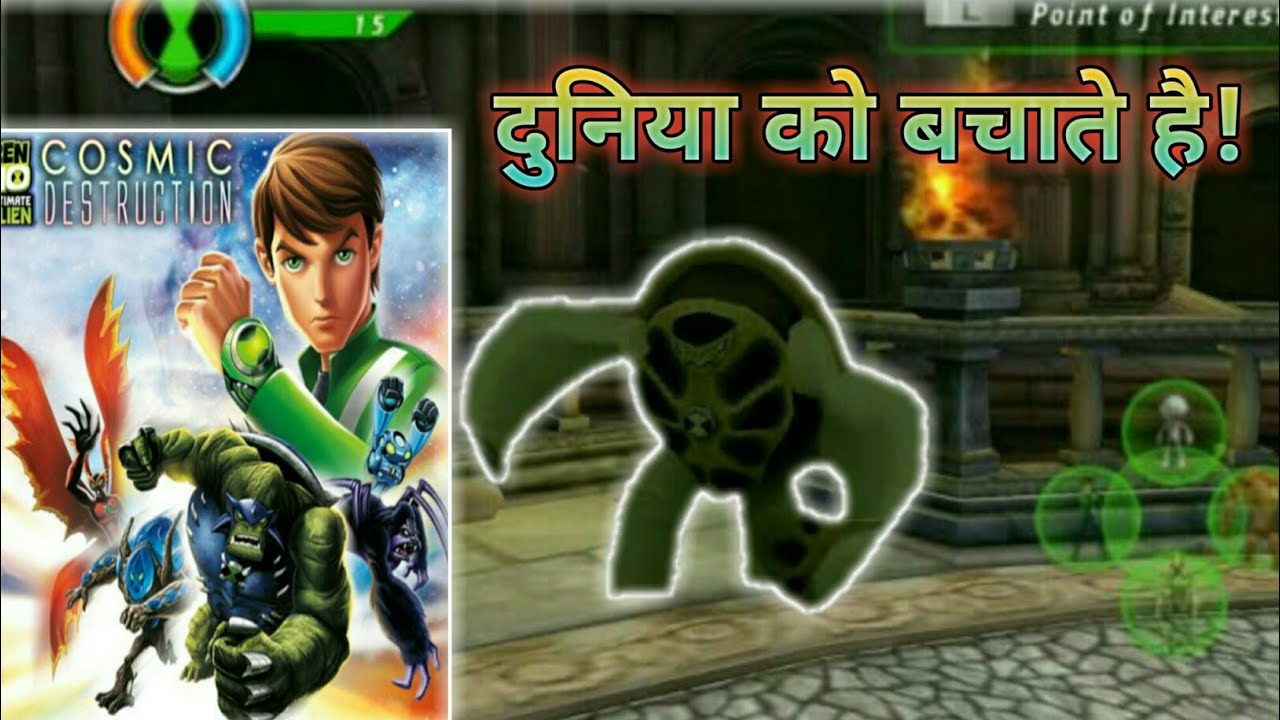 ben 10 ultimate alien cosmic destruction freeroms ben 10 ultimate alien cosmic destruction freeroms