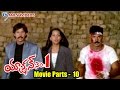 Action No. 1 Movie Parts 10/10 || Ram, Lakshman, Thriller Manju || Ganesh Videos