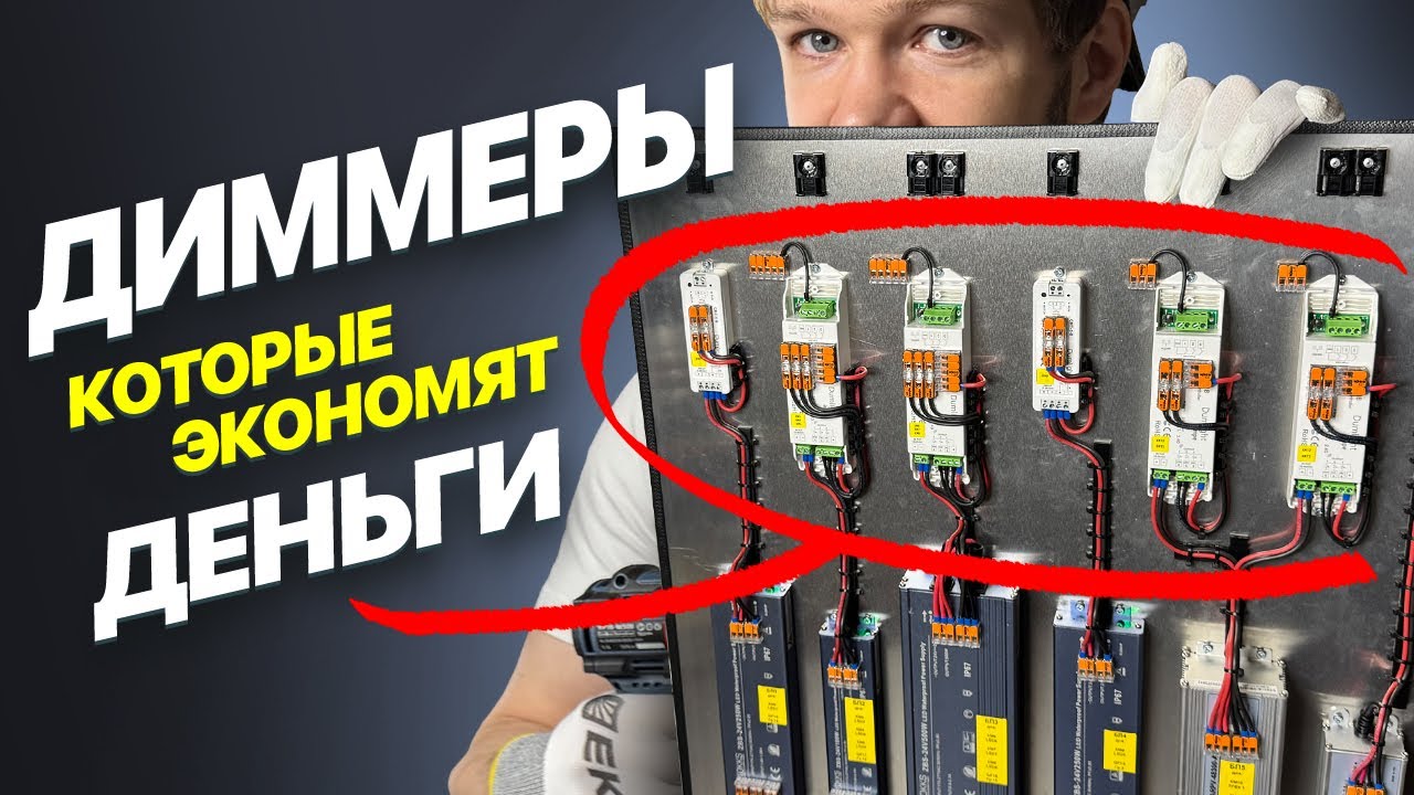 Сборка щита с блоками питания в квартиру