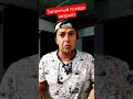 Закон в России.