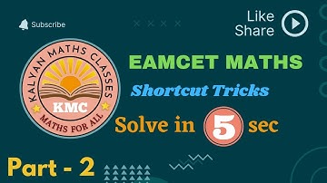 EAMCET Maths || shortcut tricks || solve in 5 sec || Telugu ||#eamcet #maths  #EAMCET_mathematics