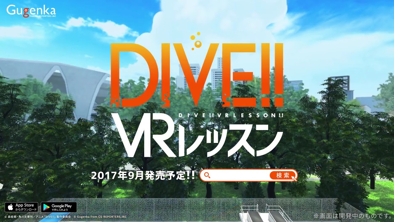 ノイタミナ夏の新作アニメ Dive スマホvr化決定 知季 Cv 梶裕貴