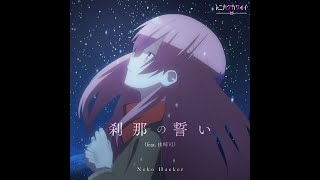 Download lagu Tonikaku Kawaii Season 2 Opening | Neko Hacker - Setsuna no Chikai ( Instrumental)