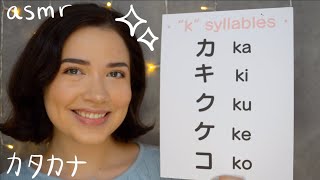 asmr ♡ learn the Japanese alphabet katakana カタカナ screenshot 4