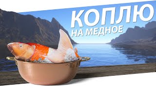 РУССКАЯ РЫБАЛКА 4 - Скоро обновление, готовимся к медному / Норвежское море фарм монет / Стрим