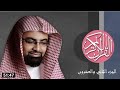 22 القرآن الكريم الجزء الثاني والعشرون مكتوب الشيخ ناصر القطامي 