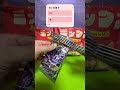 #アビスアイ#ポケカ開封 #トレカチャンネル