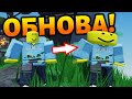 Новая обнова в роблокс бедварс! Roblox bedwars