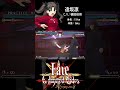 Fate/unlimited codes遠坂凛 技集 #Shorts