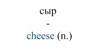 The Russian alphabet. Letter ы in the middle of the words.