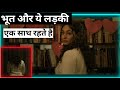 Main Haan (2026) Movie Review | Daro Or Darao