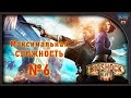 BIOSHOCK INFINITE - #6 - Максимальная сложность