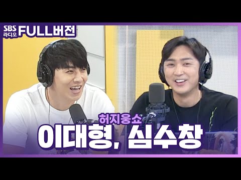 [FULL] 야구계의 꽃미남🌼 이대형, 심수창 보는 라디오 | 이맛에 산다 | 허지웅쇼 | 210915