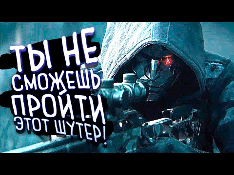 Видео: ТЫ НЕ СМОЖЕШЬ ПРОЙТИ ЭТОТ ШУТЕР! - Sniper Ghost Warrior Contracts 2