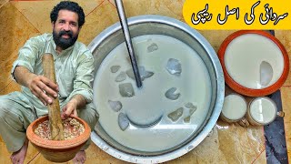 Sardai Recipe | Thandai Recipe | Traditional Thandai | Traditional Sardai | BaBa Food RRC