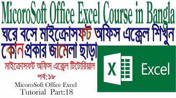 How To Excel  Bangla Tutorial| Ms Excel Bangla Tutorial|Excel Tutorial |BanglaTutorial Excel-Part-18
