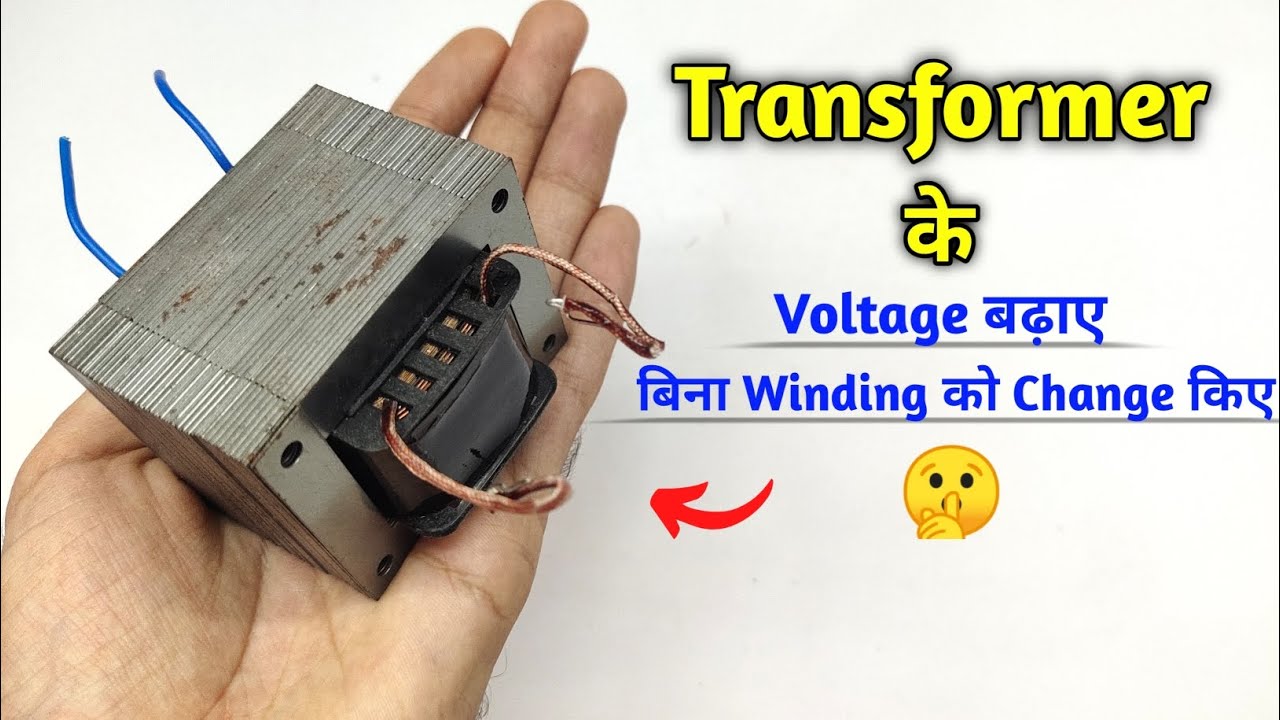 Transformer के Voltage बढ़ाए वो भी Winding को चेंज किए बिना || How to ...