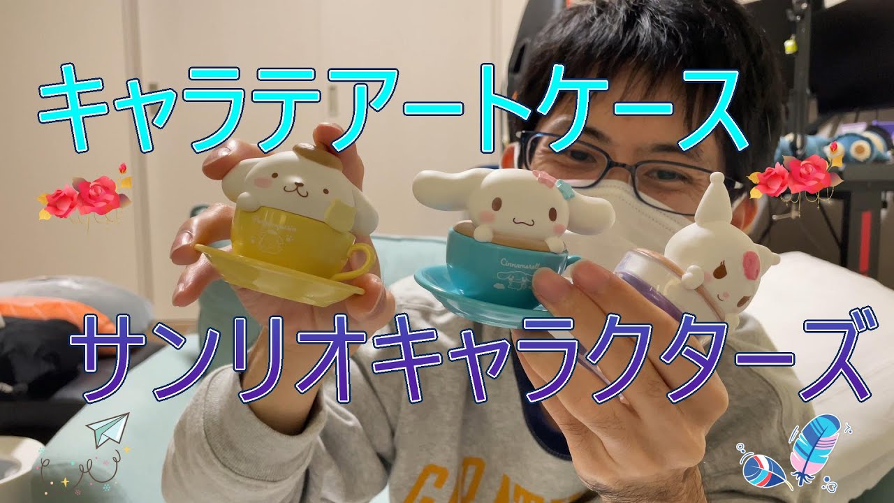 新商品】キャラテアートケース サンリオキャラクターズ【グッズ 