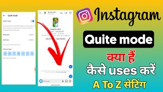 Instagram Par Quiet Mode Kya Hota Hai | What Is Quiet Mode On Instagram | In Hindi