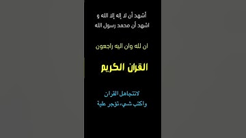 تلاوة خاشعة||#اكسبلور#ايات#لايك#القران_الكريم#ترند#تيك_توك#دويتو#القران#راحة_نفسية#explore#duet#الله