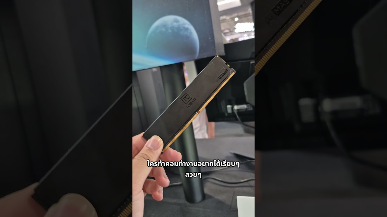 แรมที่ดีไซน์เรียบ ๆ มินิมอล แต่โคตรสวย  #computex #computex2025 #TCREATE