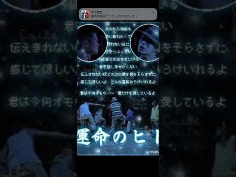EXILE  「運命のヒト」 歌ってみた　裏声でねぇ