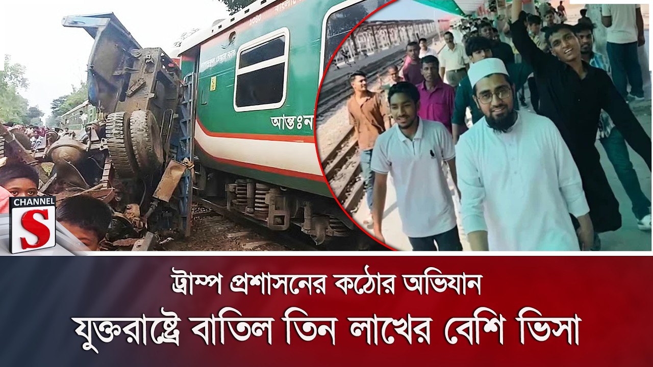 তিন ঘণ্টা দেরিতে পাহাড়িকা এক্সপ্রেস; চট্টগ্রাম স্টেশনে যাত্রীদের বিক্ষোভ | Channel S News