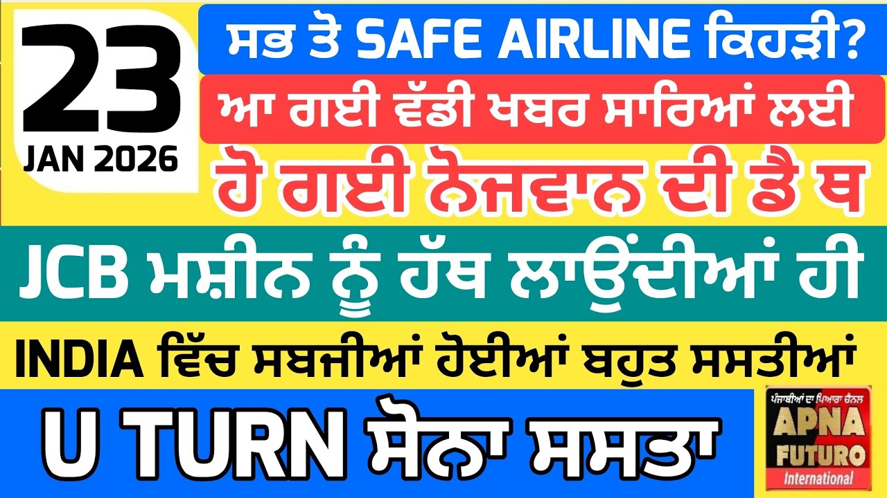 23/01/2026 🙏🌺🍃🙏Punjabi translated news by Apna Futuro International channel 