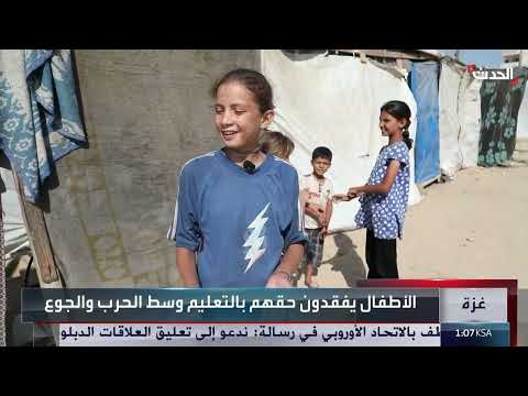 تداعيات الحرب على تعليم وأحلام أطفال اليمن وغزة