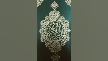 سورة العصر الشيخ محمود خليل الحصرى