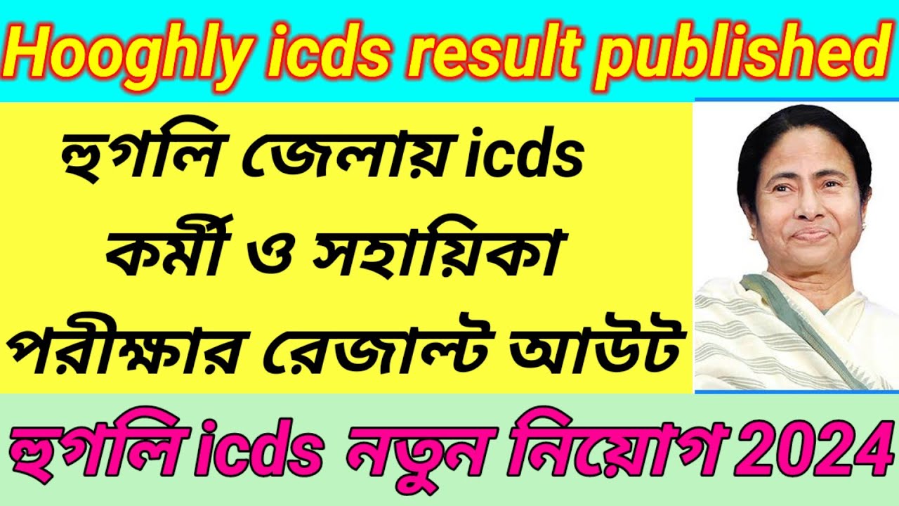 Hooghly district icds exam result published/Hooghly district icds exam result update