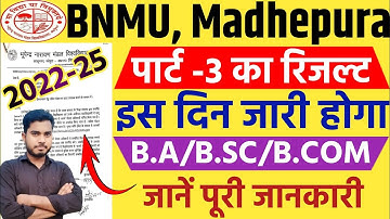 BNMU Part 3 Result Kab Aayega 2025 B.A BSC B.COM | BNMU Part 3 Result Date 2025 B.A B.SC B.COM