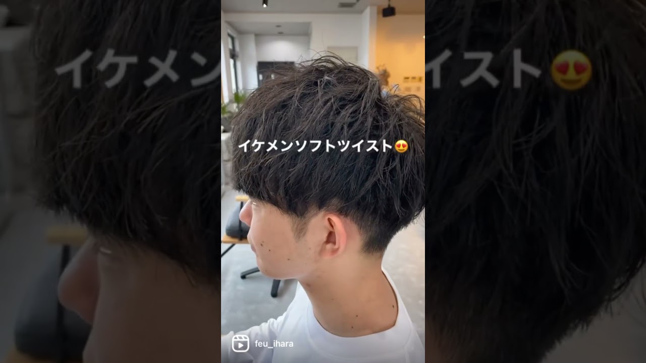 ソフトツイスト メンズカット マッシュ メンズ 宇都宮 宇都宮メンズ マッシュカット 宇都宮新店舗 宇都宮メンズサロン メンズカット栃木 マッシュ男子 韓国マッシュヘア ニュアンスマッシュ Youtube