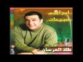 إبراهيم صبيحات وين ع رام الله 13 ألبوم طلة العرسان 
