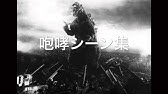 ゴジラの鳴き声 Youtube