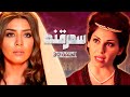 مسلسل سمرقند الحلقة 30