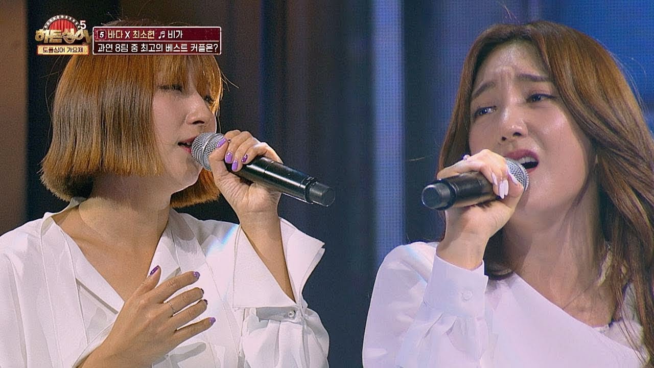 [바다(Bada)x최소현] 서로의 추억이 고스란히 묻어나는 '비가'♬ 히든싱어5(hidden singer5) 17회