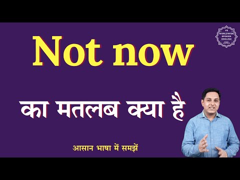 Not now meaning in Hindi | Not now ka matlab kya hota hai | English to hindi