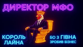 видео: Колекторам набрав начальник. Розмова з Колекторами - Випуск 33 картинка: Колекторам набрав начальник. Розмова з Колекторами - Випуск 33