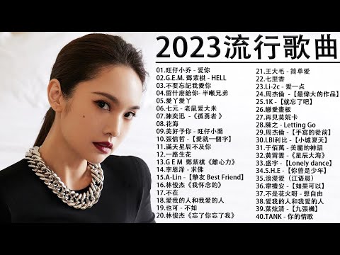 網路流行音樂電台 | Chinese POP Music  @kkbox-2746 ​