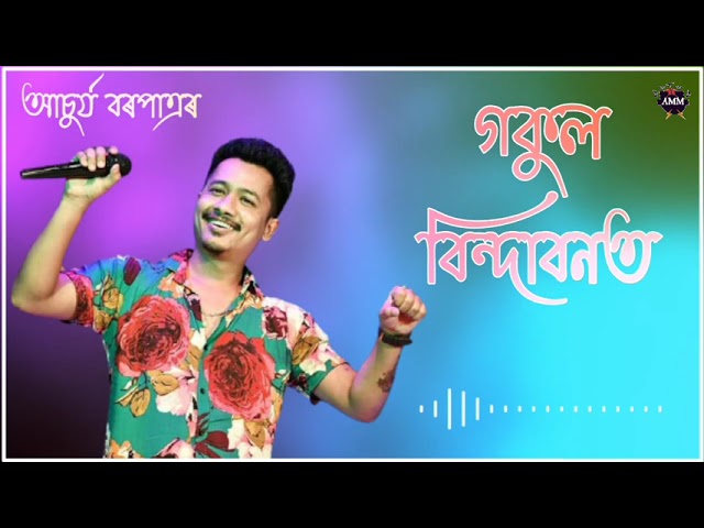 Gokul brinda bonot//Tukari geet By Achurjya Barpatra  .. class=