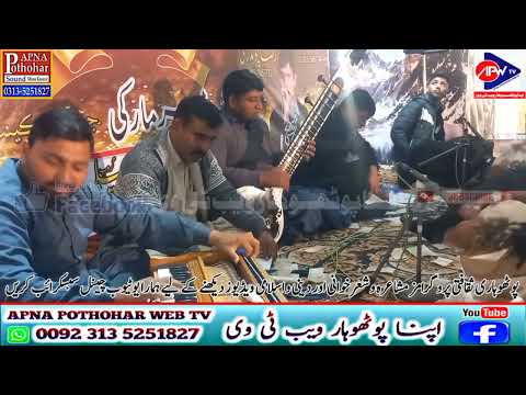 Sazina 2024 Sitar Nawqz Imran Shehzad Bassali Jhelum Cantt Programe 2024 Apnapothwarsound