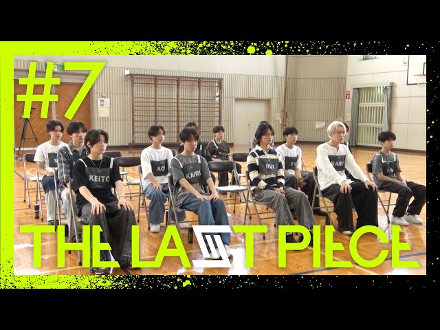 THE LAST PIECE 本編】Ep.07 / Get Ready To Be Professional - YouTube