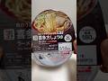 Frozen Ramen Noodles🍜 7 Eleven Limited Noodles ASMR & Unboxing (No Talking) #shorts