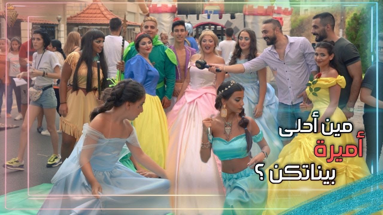 سألت شلة بنات مين أحلى وحدة بيناتكون، و خليت شلتين يتخانقو مين احلى 😈😂 |كمشتك|