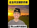 在古代汉使的使用方法 #NBA2K手游 #NBA2K手游上线 #美职篮全明星