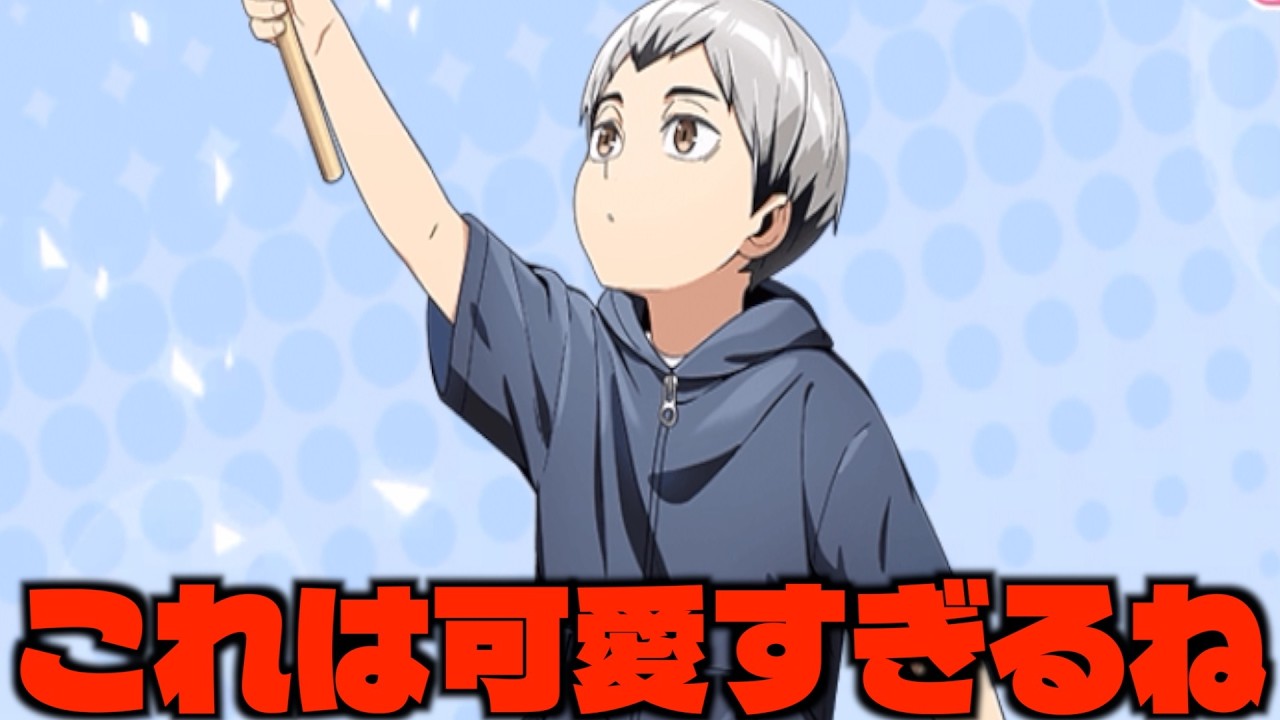 Haikyu!! TOUCH THE DREAM] Memories of Kita Shinsuke!! This skill