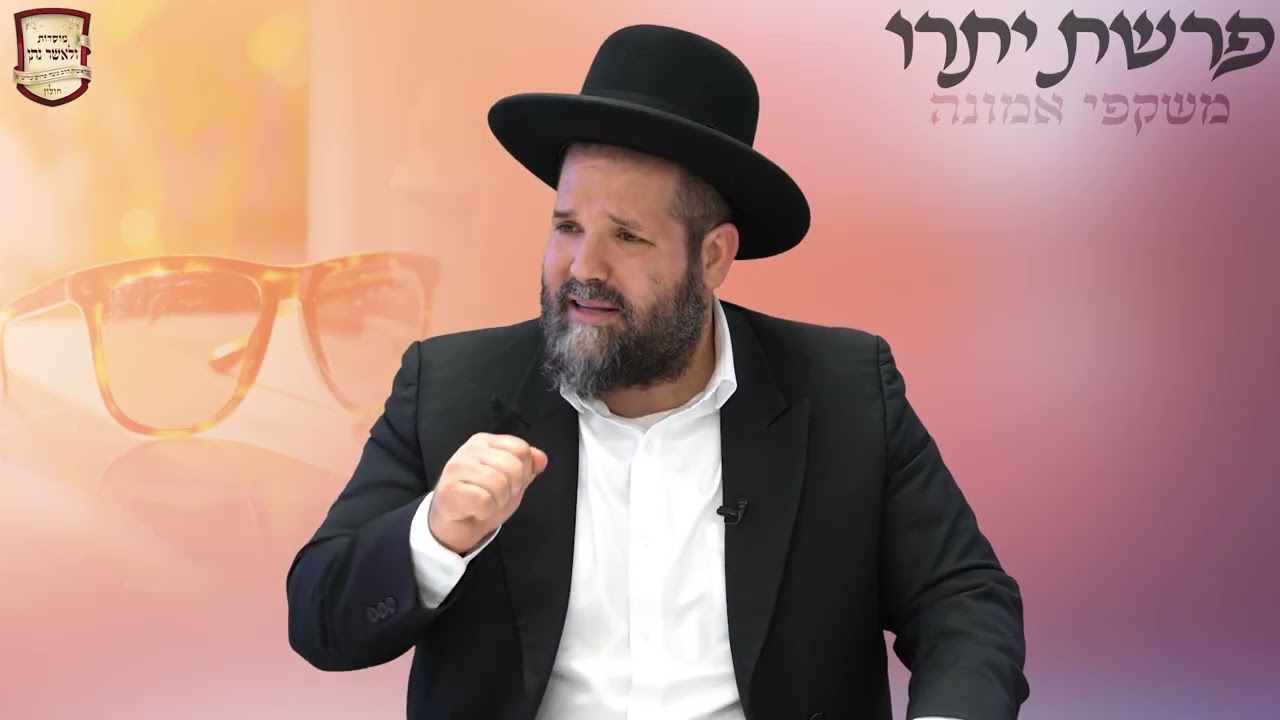 הרב משה פרזיס שליט